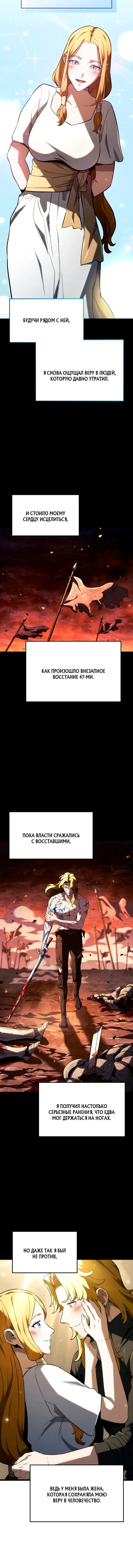 Манга Месть железнокровного Пса-меченосца - Глава 151 Страница 5