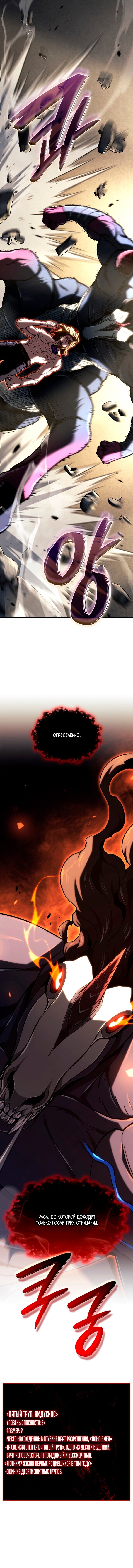 Манга Месть железнокровного Пса-меченосца - Глава 151 Страница 19
