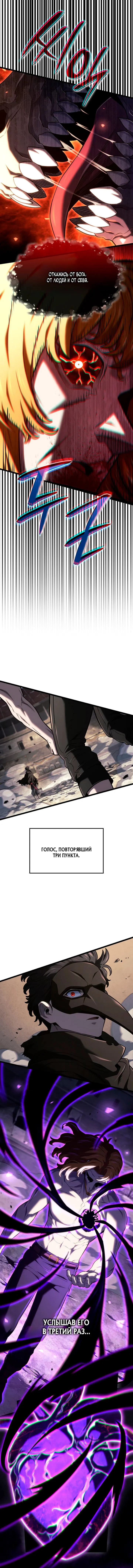 Манга Месть железнокровного Пса-меченосца - Глава 151 Страница 11