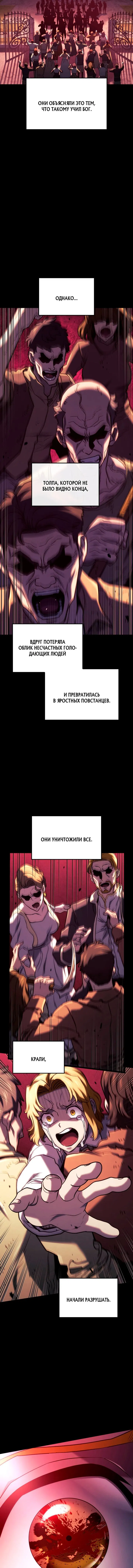 Манга Месть железнокровного Пса-меченосца - Глава 151 Страница 2