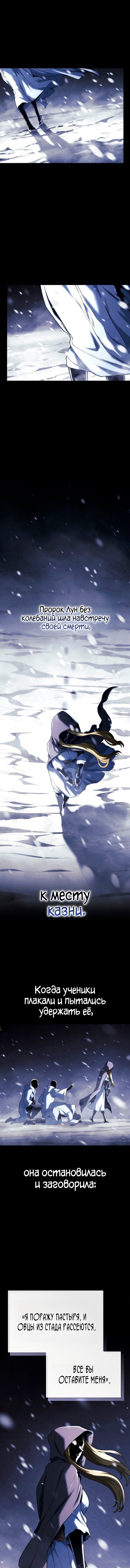 Манга Месть железнокровного Пса-меченосца - Глава 152 Страница 1