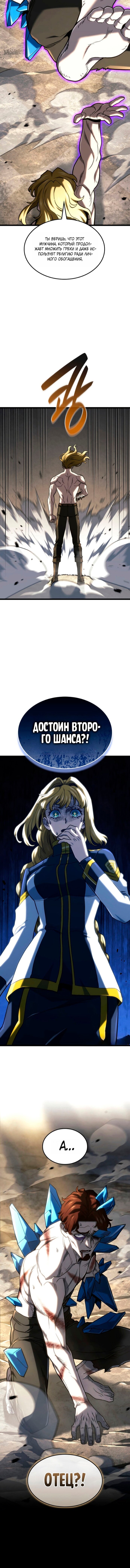 Манга Месть железнокровного Пса-меченосца - Глава 152 Страница 16