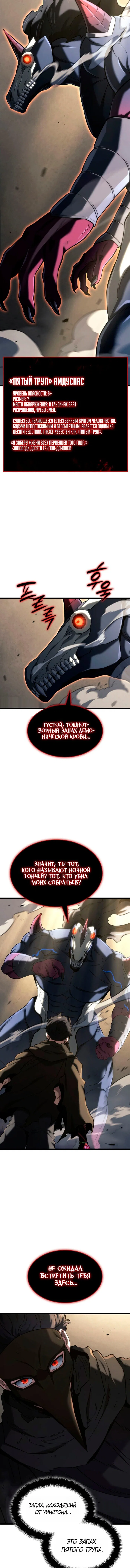 Манга Месть железнокровного Пса-меченосца - Глава 152 Страница 6