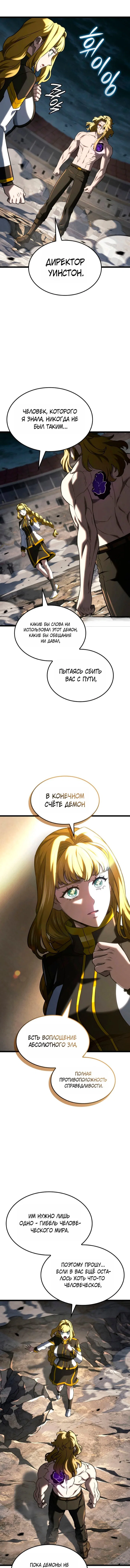 Манга Месть железнокровного Пса-меченосца - Глава 152 Страница 12