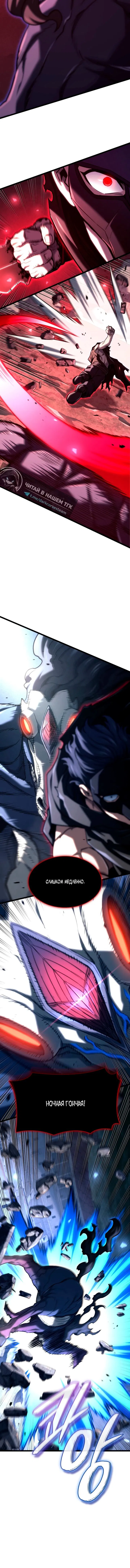 Манга Месть железнокровного Пса-меченосца - Глава 153 Страница 4