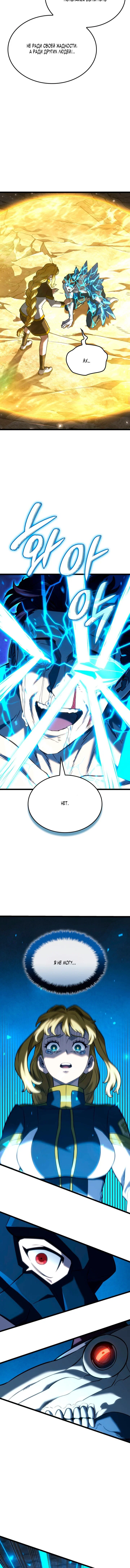 Манга Месть железнокровного Пса-меченосца - Глава 153 Страница 16