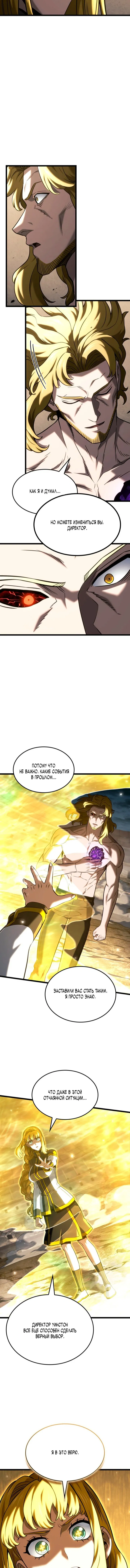 Манга Месть железнокровного Пса-меченосца - Глава 153 Страница 13