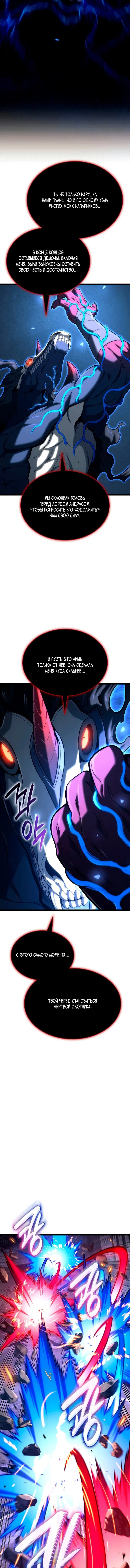 Манга Месть железнокровного Пса-меченосца - Глава 153 Страница 2