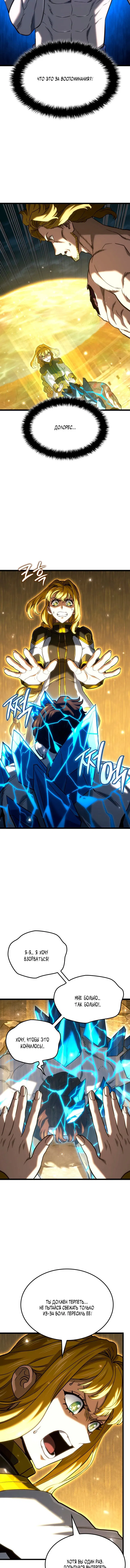 Манга Месть железнокровного Пса-меченосца - Глава 153 Страница 15