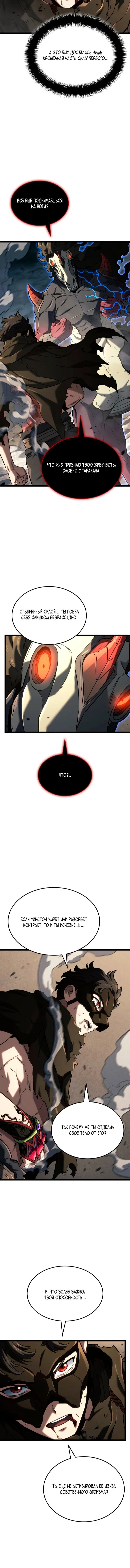 Манга Месть железнокровного Пса-меченосца - Глава 153 Страница 6