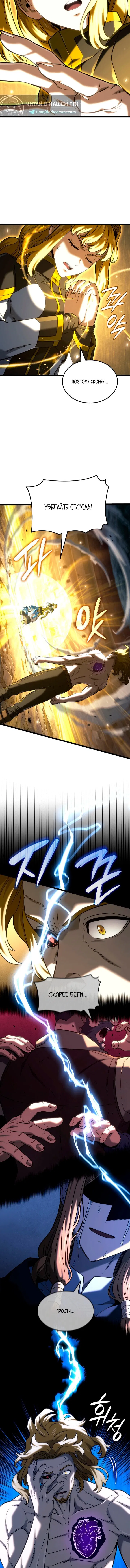 Манга Месть железнокровного Пса-меченосца - Глава 153 Страница 14