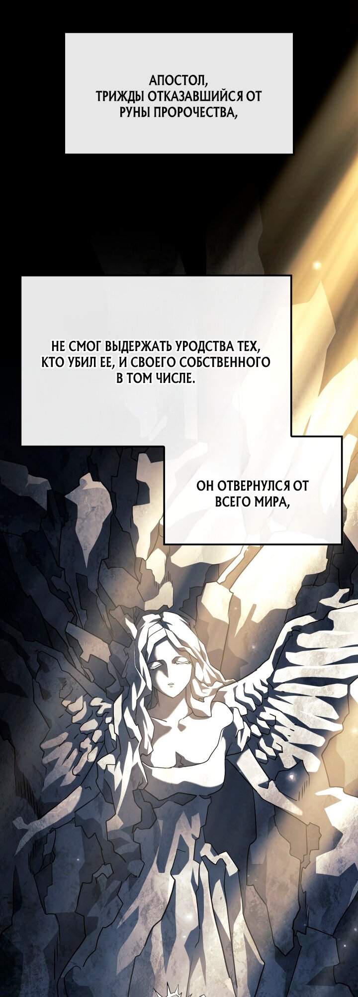 Манга Месть железнокровного Пса-меченосца - Глава 154 Страница 25