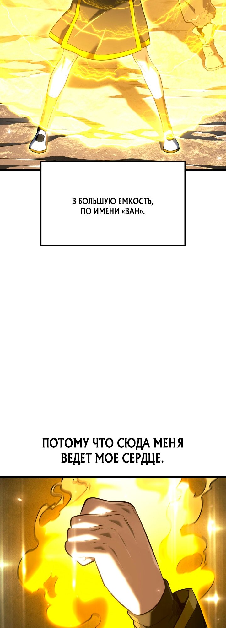 Манга Месть железнокровного Пса-меченосца - Глава 154 Страница 44