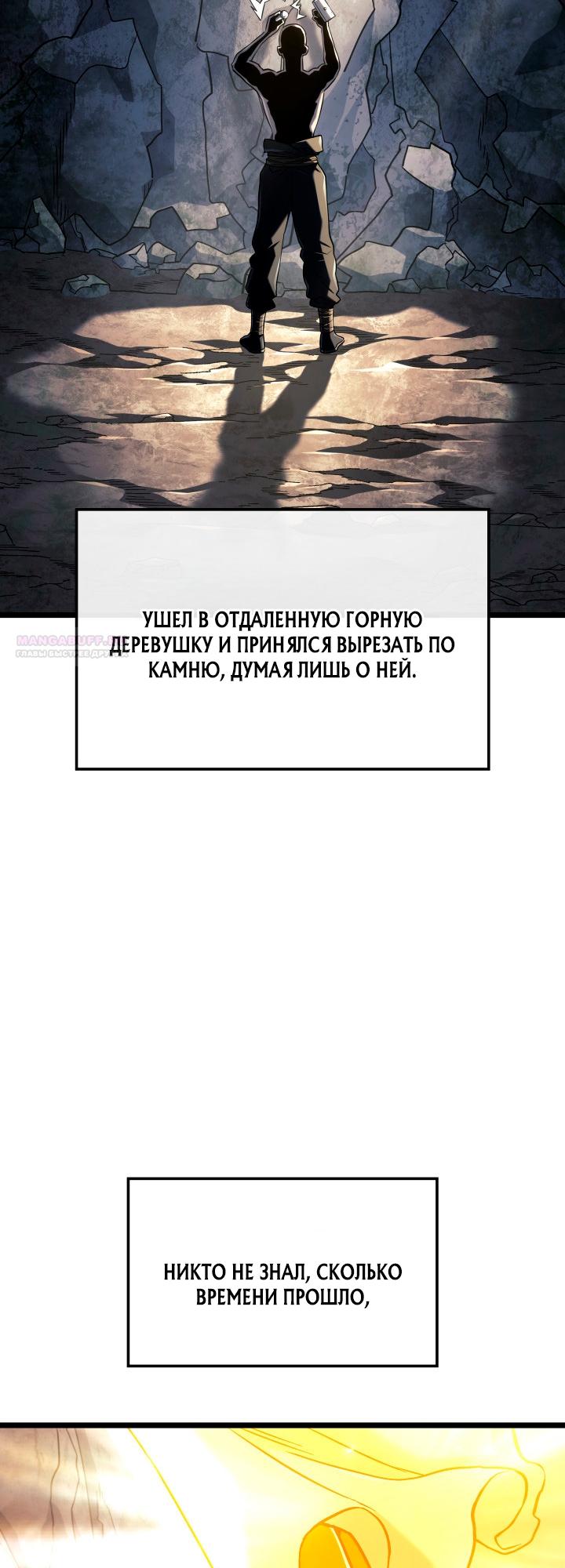 Манга Месть железнокровного Пса-меченосца - Глава 154 Страница 26
