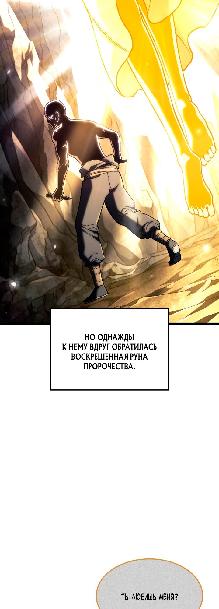 Манга Месть железнокровного Пса-меченосца - Глава 154 Страница 27