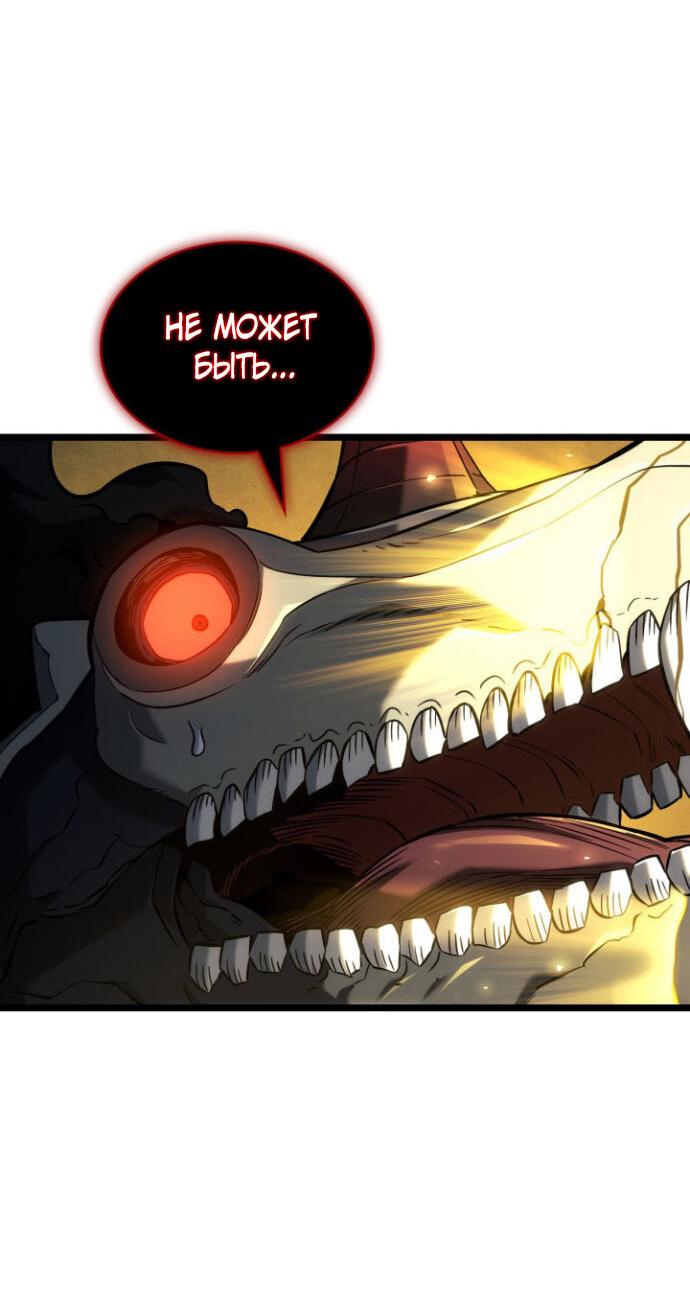 Манга Месть железнокровного Пса-меченосца - Глава 155 Страница 31