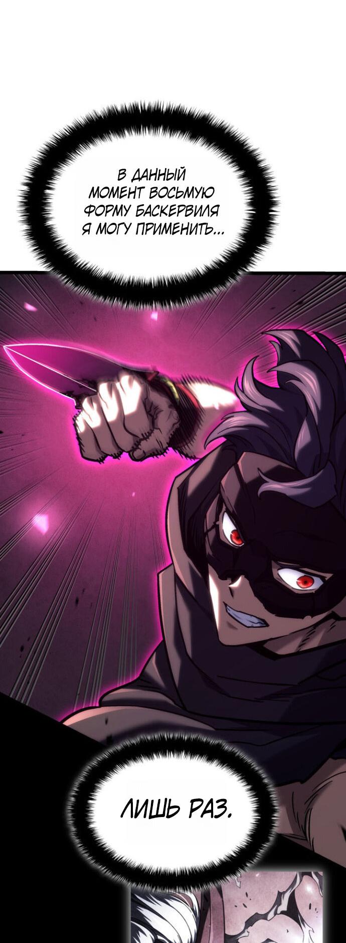 Манга Месть железнокровного Пса-меченосца - Глава 155 Страница 24