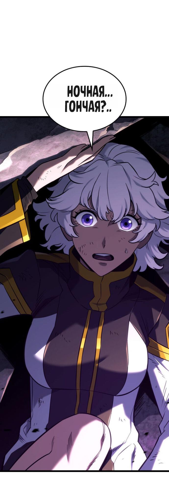 Манга Месть железнокровного Пса-меченосца - Глава 155 Страница 18