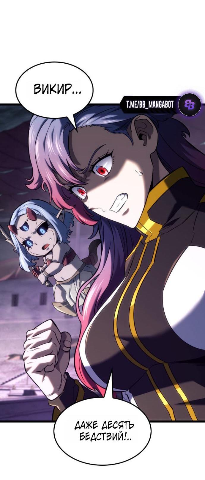 Манга Месть железнокровного Пса-меченосца - Глава 155 Страница 16