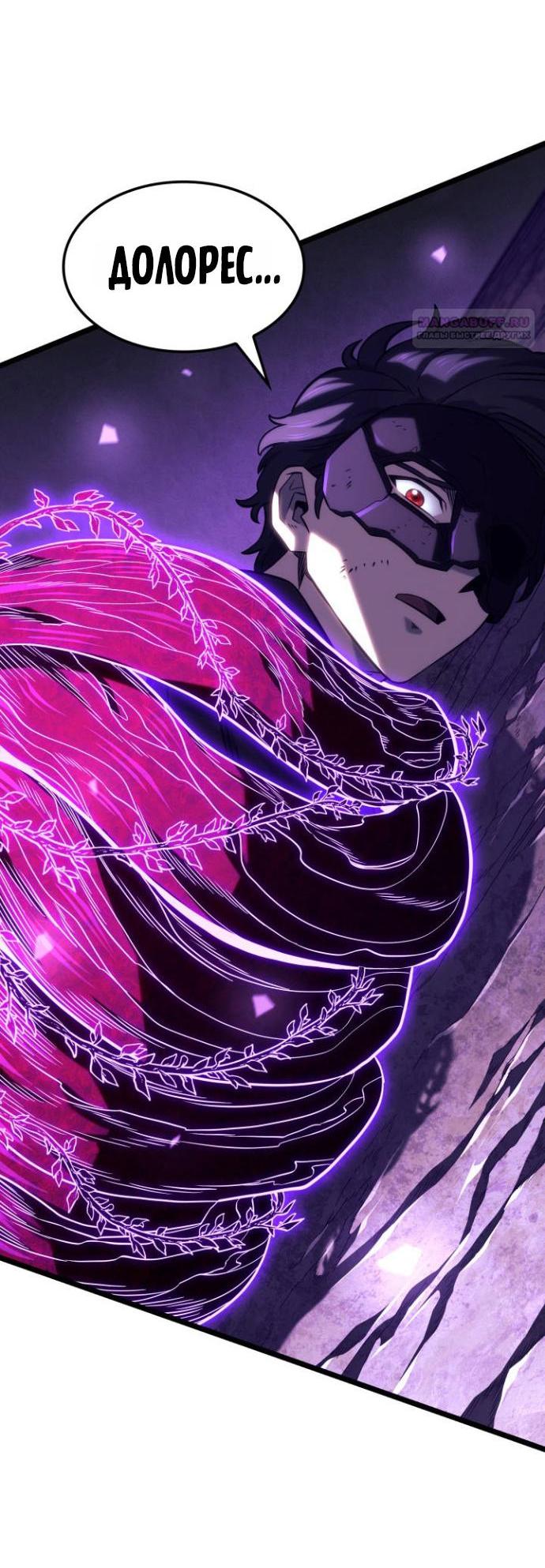 Манга Месть железнокровного Пса-меченосца - Глава 155 Страница 74