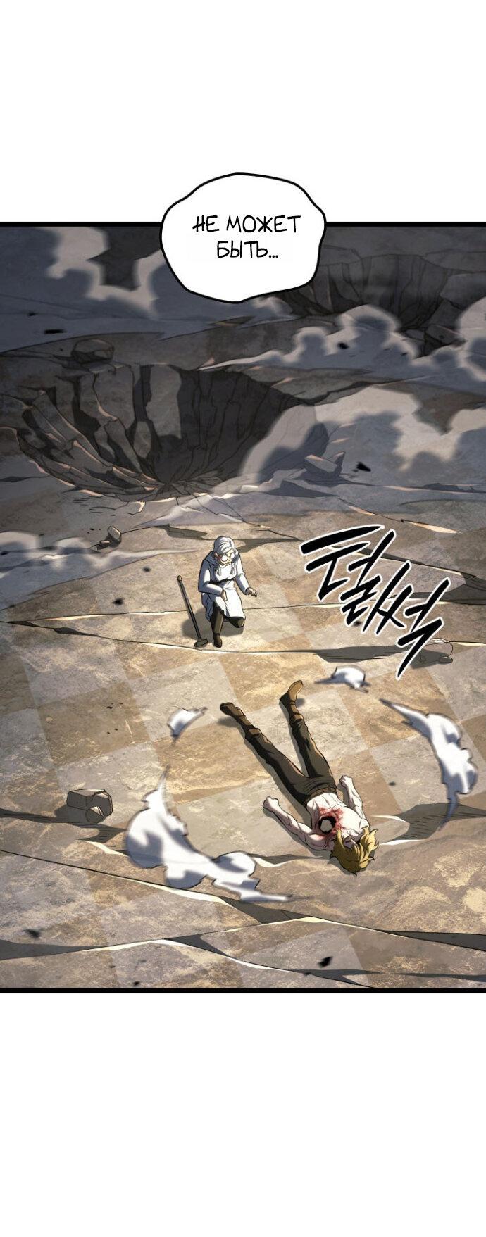 Манга Месть железнокровного Пса-меченосца - Глава 155 Страница 58
