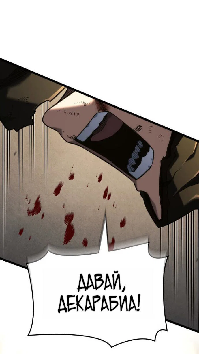 Манга Месть железнокровного Пса-меченосца - Глава 155 Страница 35