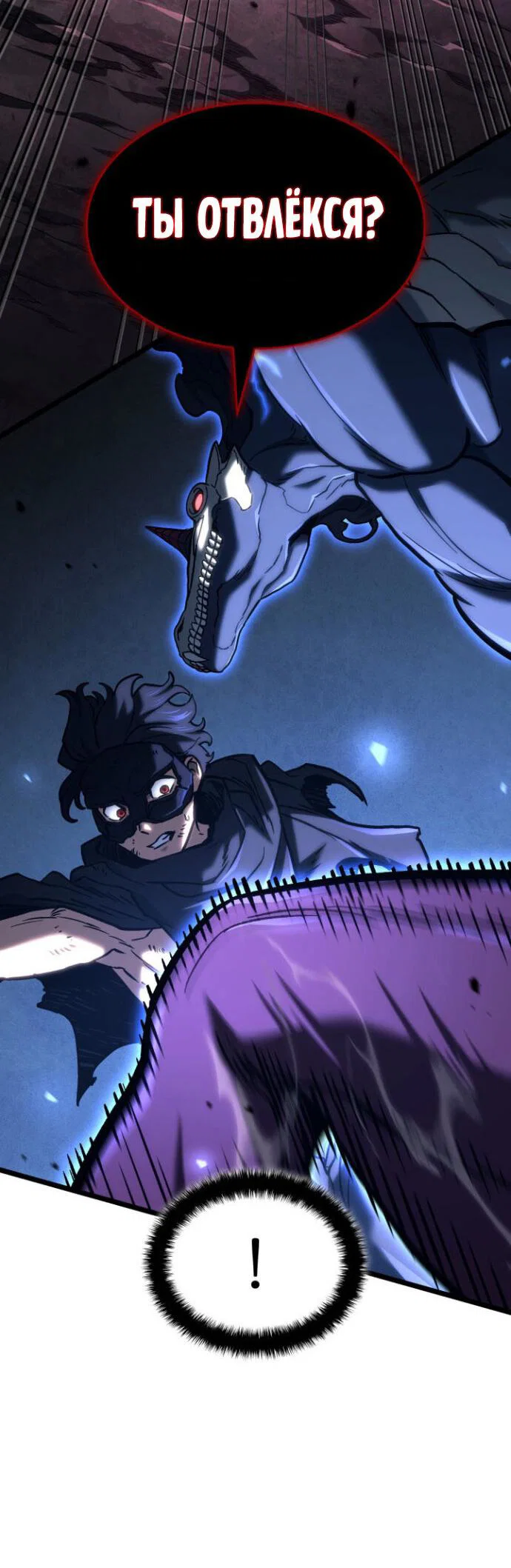 Манга Месть железнокровного Пса-меченосца - Глава 155 Страница 26