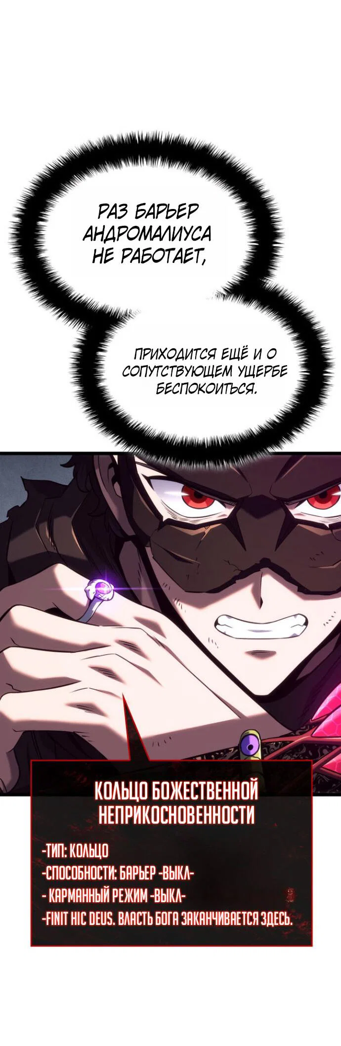 Манга Месть железнокровного Пса-меченосца - Глава 155 Страница 23