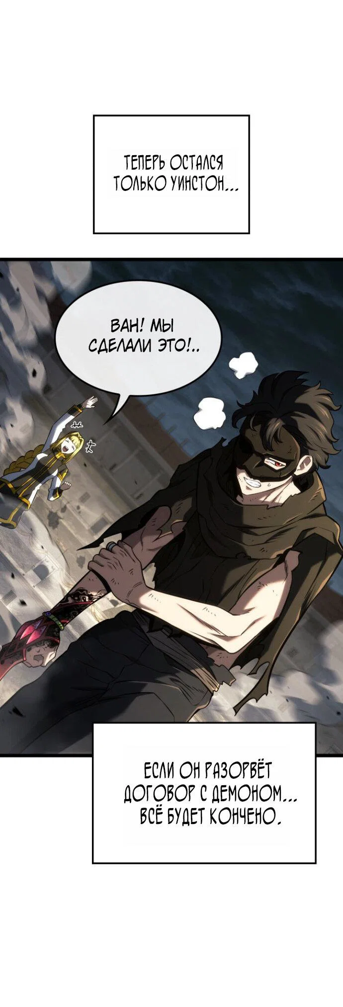 Манга Месть железнокровного Пса-меченосца - Глава 155 Страница 53