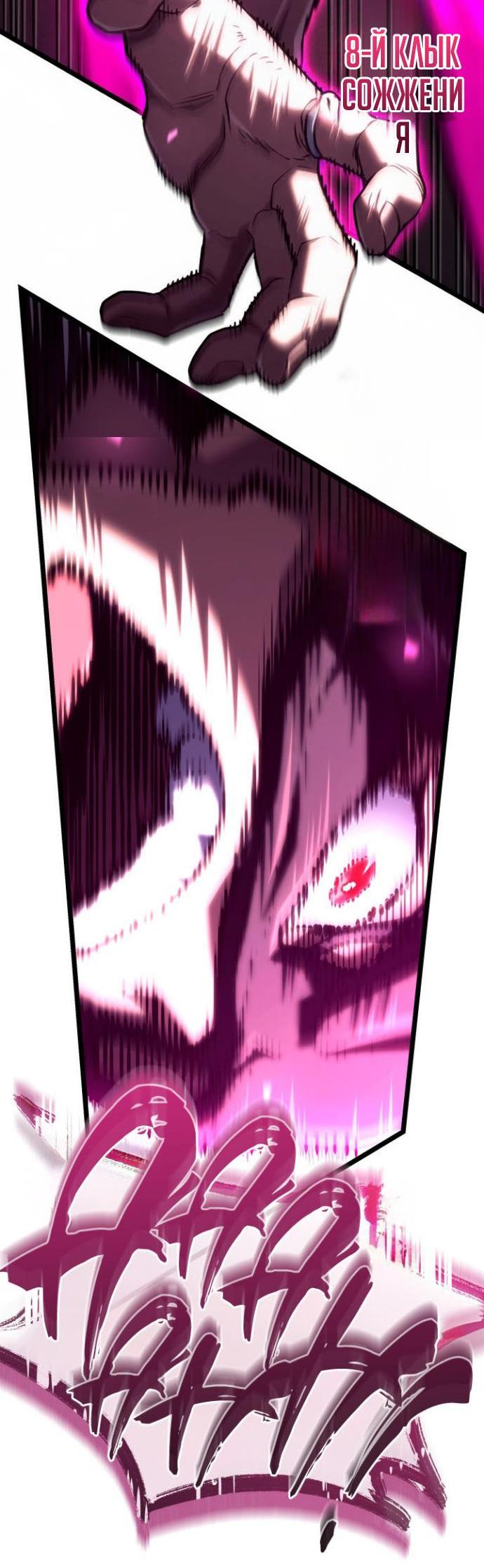 Манга Месть железнокровного Пса-меченосца - Глава 155 Страница 45