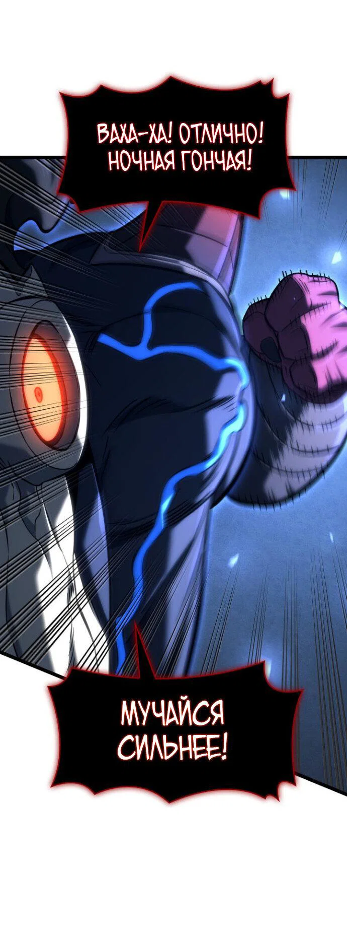 Манга Месть железнокровного Пса-меченосца - Глава 155 Страница 20