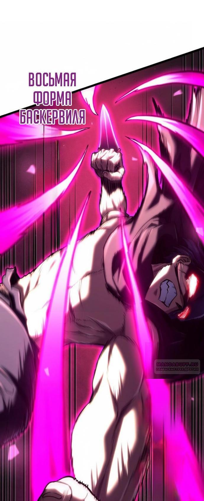 Манга Месть железнокровного Пса-меченосца - Глава 155 Страница 44