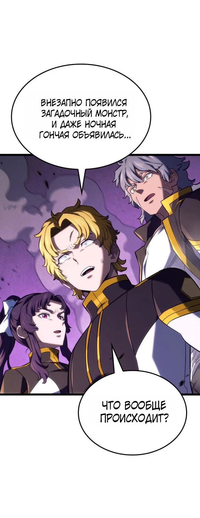 Манга Месть железнокровного Пса-меченосца - Глава 155 Страница 15