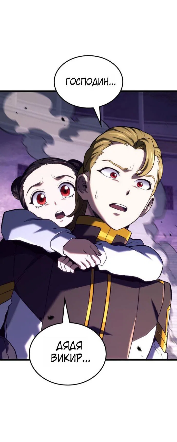 Манга Месть железнокровного Пса-меченосца - Глава 155 Страница 14