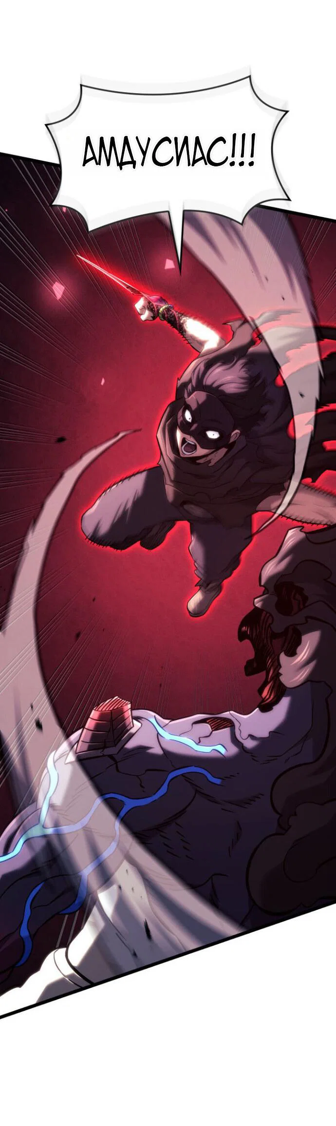 Манга Месть железнокровного Пса-меченосца - Глава 155 Страница 65