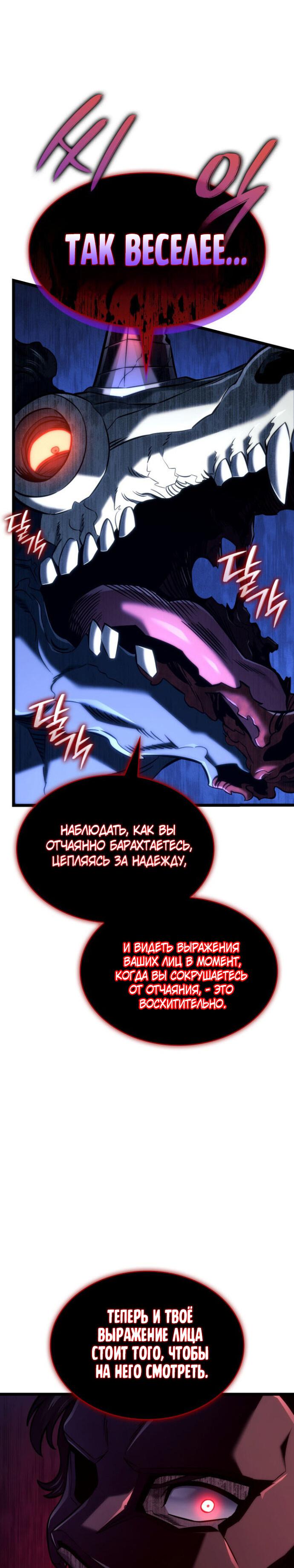 Манга Месть железнокровного Пса-меченосца - Глава 155 Страница 63