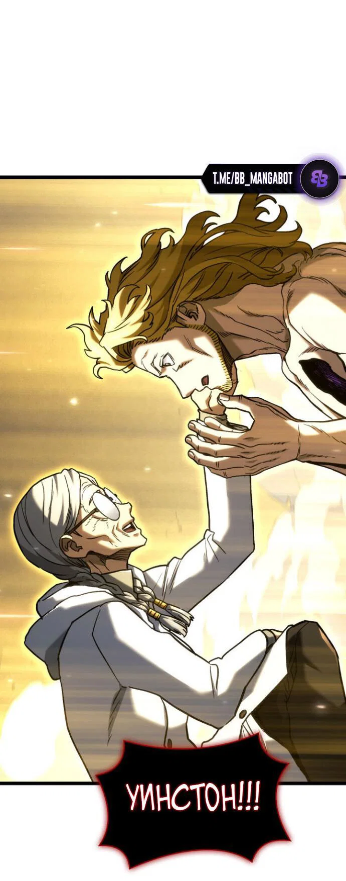 Манга Месть железнокровного Пса-меченосца - Глава 155 Страница 32