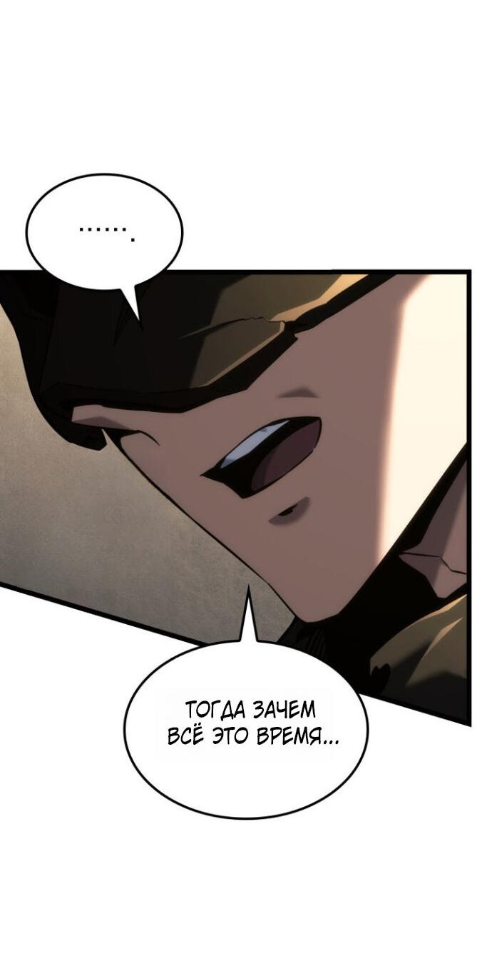 Манга Месть железнокровного Пса-меченосца - Глава 155 Страница 62