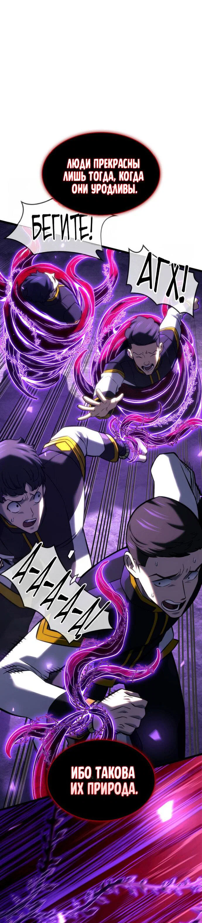 Манга Месть железнокровного Пса-меченосца - Глава 155 Страница 70