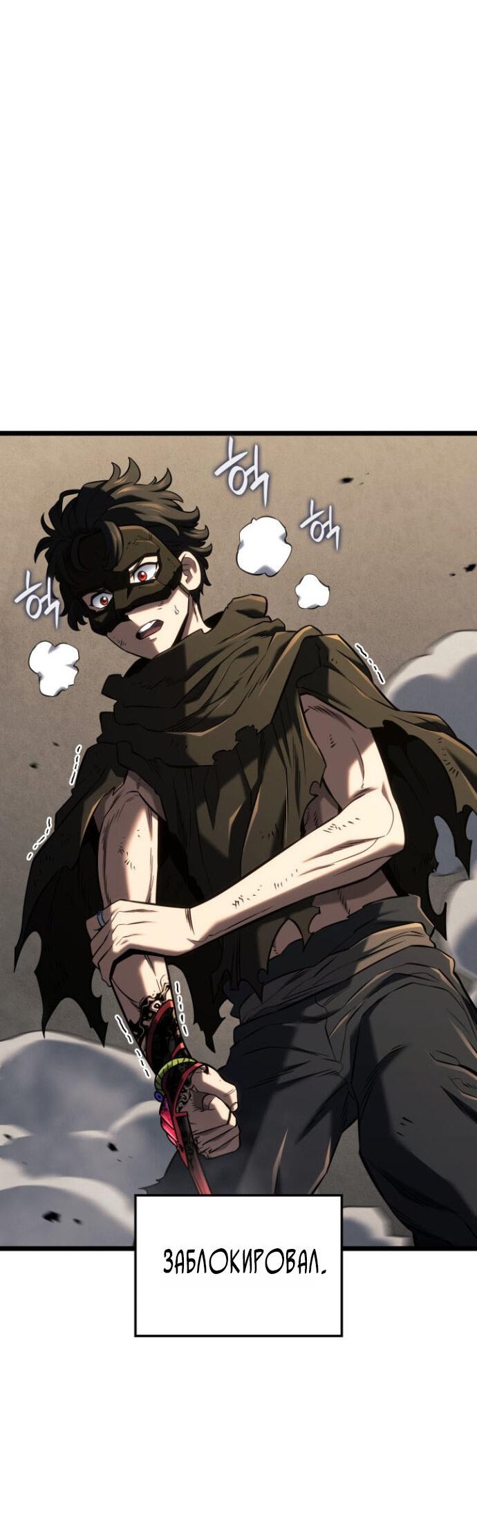 Манга Месть железнокровного Пса-меченосца - Глава 155 Страница 51