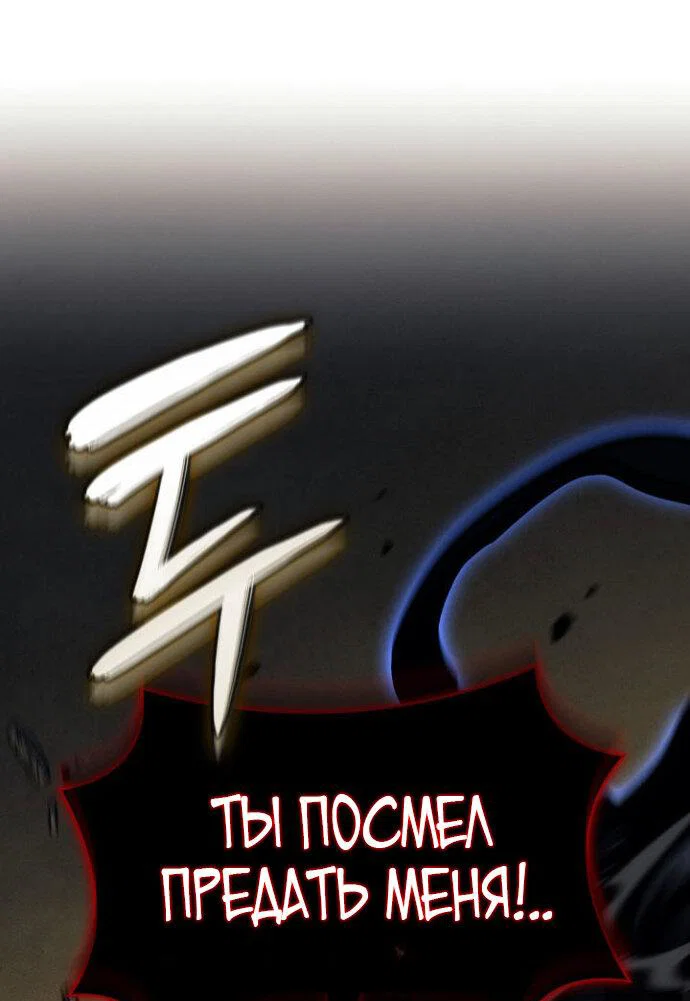 Манга Месть железнокровного Пса-меченосца - Глава 155 Страница 33