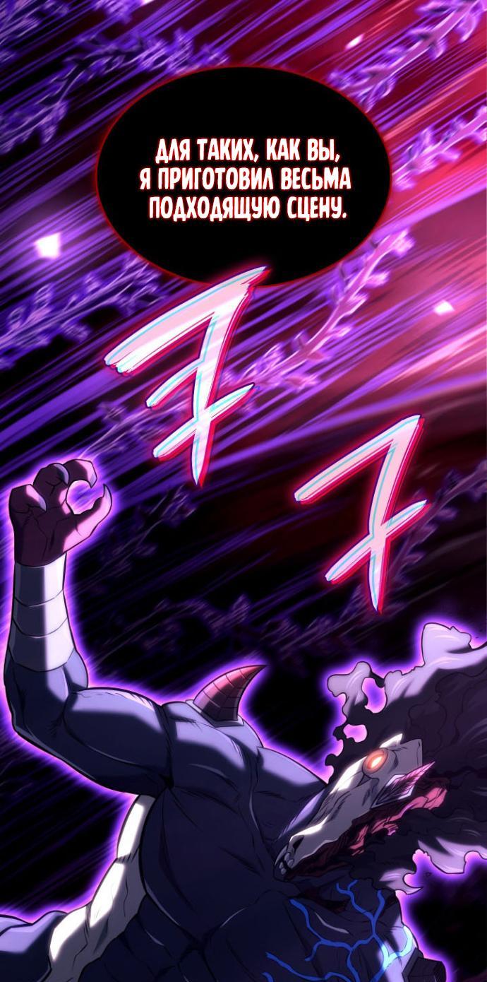 Манга Месть железнокровного Пса-меченосца - Глава 155 Страница 71