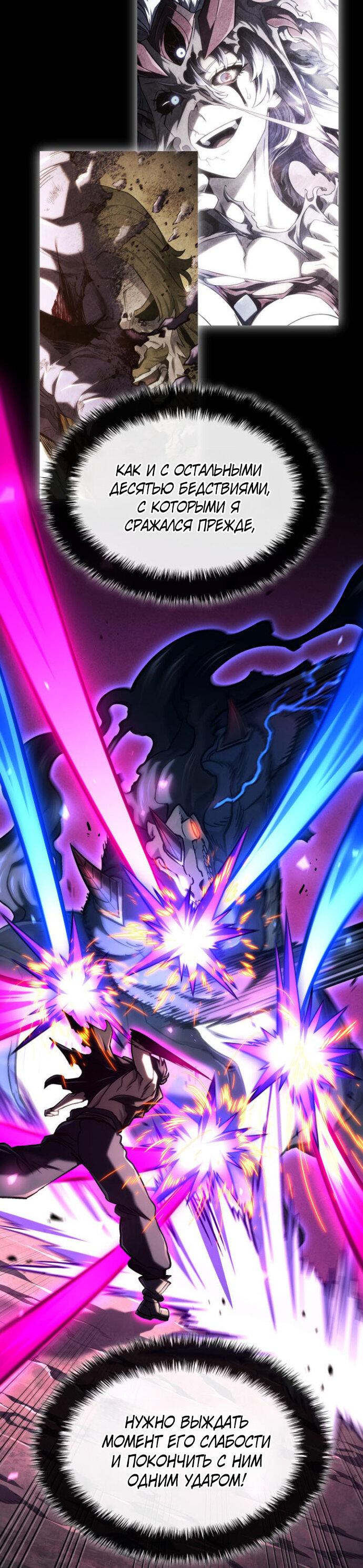 Манга Месть железнокровного Пса-меченосца - Глава 155 Страница 25