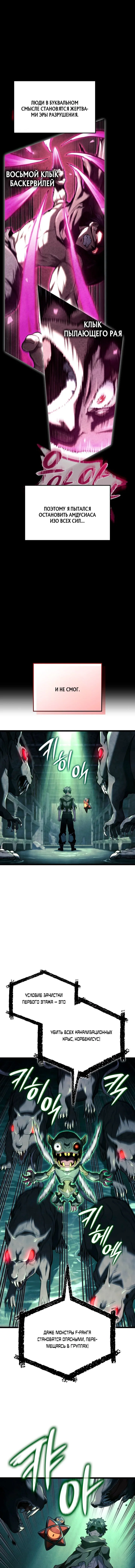 Манга Месть железнокровного Пса-меченосца - Глава 156 Страница 13