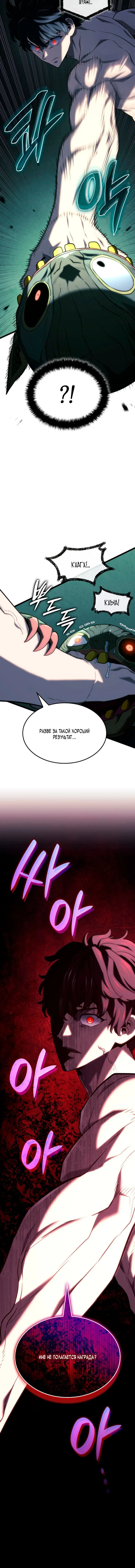 Манга Месть железнокровного Пса-меченосца - Глава 156 Страница 17