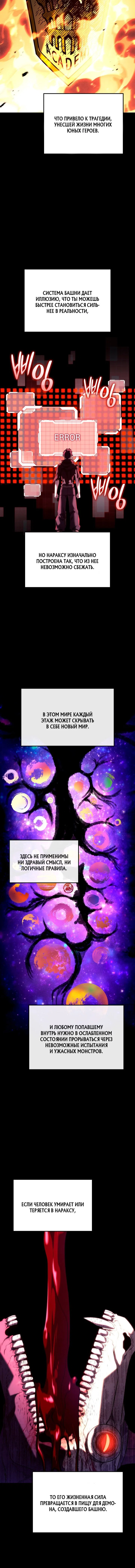 Манга Месть железнокровного Пса-меченосца - Глава 156 Страница 12