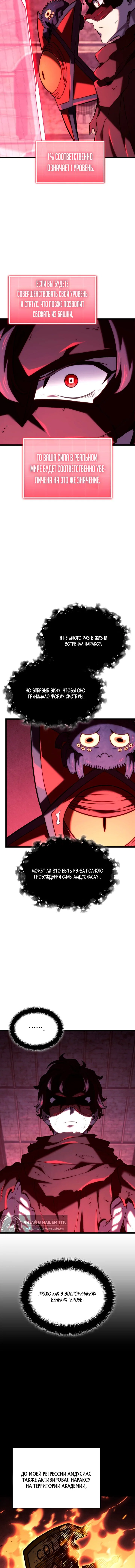Манга Месть железнокровного Пса-меченосца - Глава 156 Страница 11