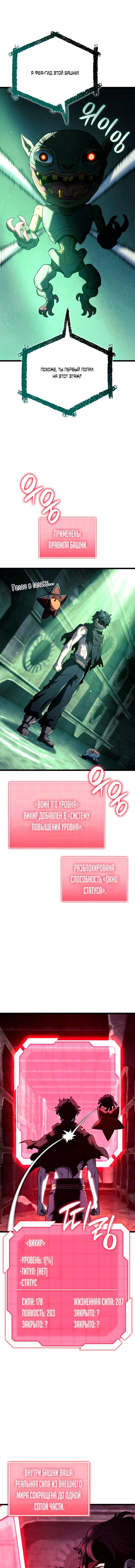 Манга Месть железнокровного Пса-меченосца - Глава 156 Страница 10