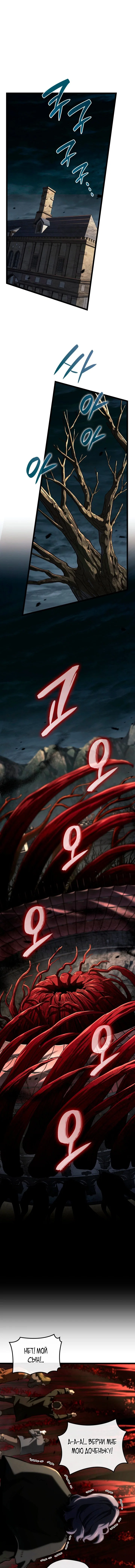 Манга Месть железнокровного Пса-меченосца - Глава 156 Страница 1