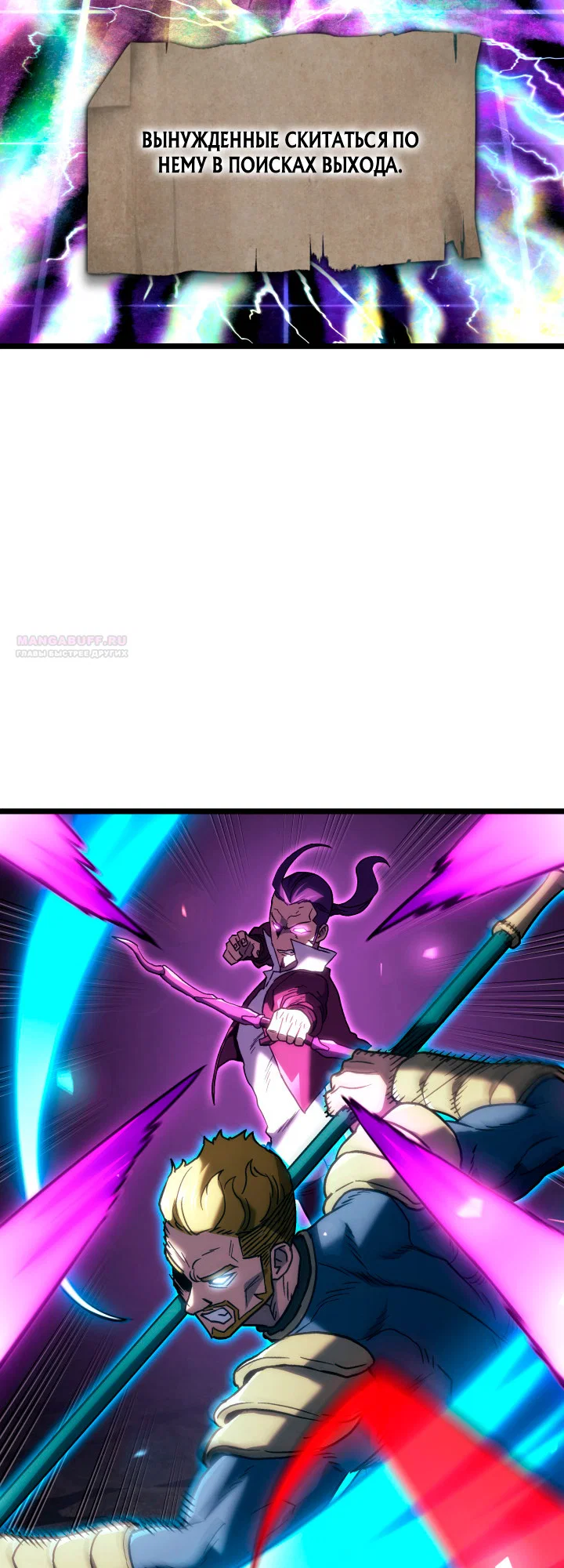 Манга Месть железнокровного Пса-меченосца - Глава 157 Страница 6